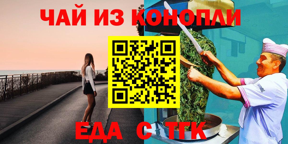 Печенье с ТГК конопля  Вход с VPN  Партизанск 