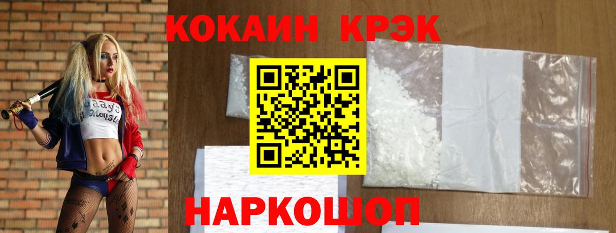 Кокаин 98% Партизанск