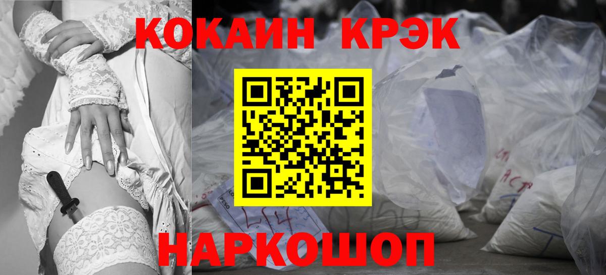 Cocaine 97%  КОКАИН 97%  Вход с VPN  COCAIN  Партизанск 