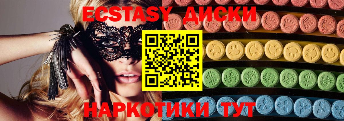 Ecstasy louis Vuitton  Вход с VPN  ссылка на мегу зеркало  Экстази 300 mg  darknet клад  ЭКСТАЗИ  Партизанск 