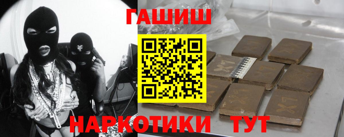 ГАШ индика сатива Партизанск
