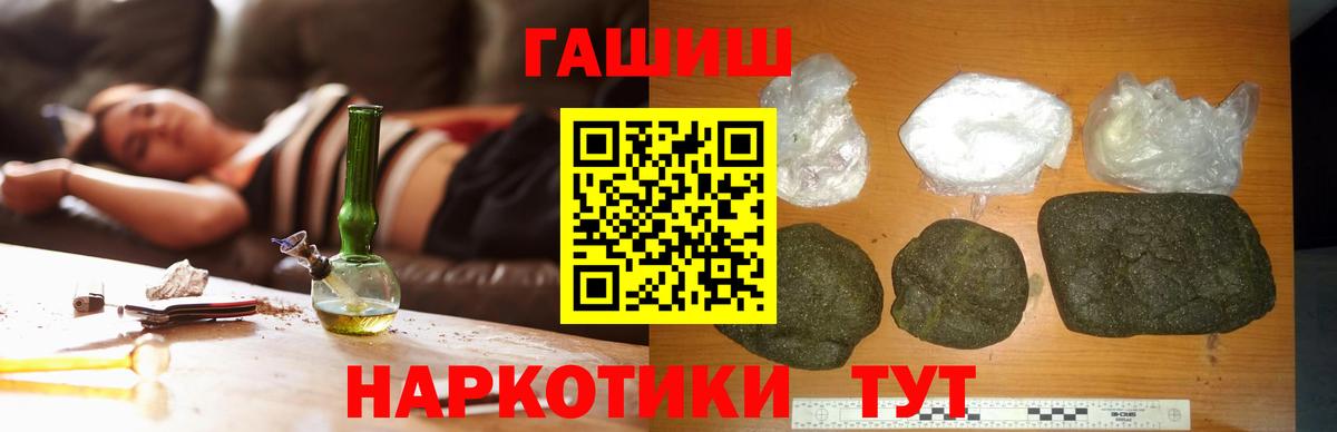 Партизанск  ГАШ AMNESIA HAZE  Вход с VPN  Гашиш хэш 