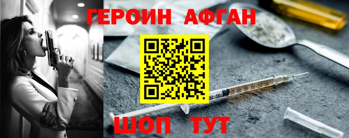 Партизанск  Героин гречка  Героин  Вход с VPN 
