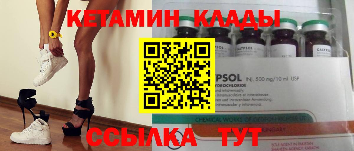Кетамин ketamine  Вход с VPN  Партизанск 