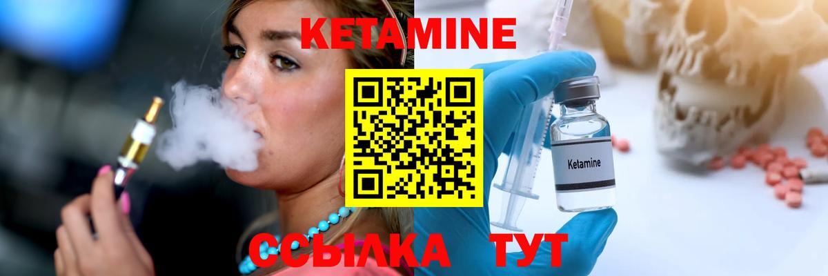 КЕТАМИН VHQ Партизанск