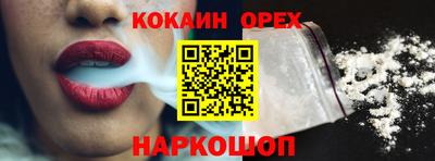 кокаин перу Рузаевка