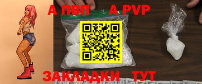 apvp Севастополь