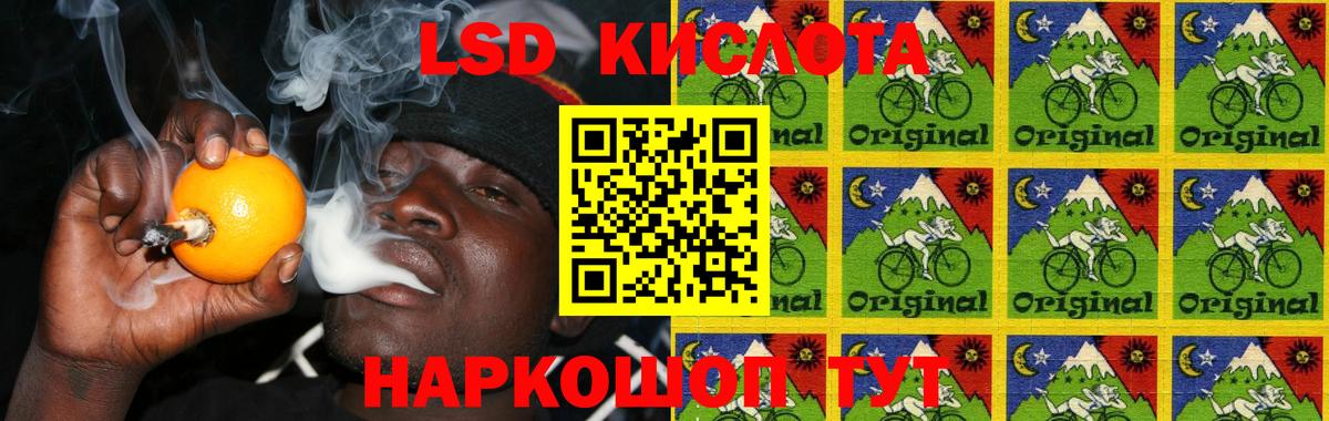   ССЫЛКА  Лсд 25 экстази ecstasy  Лсд 25 экстази кислота  Вход с VPN  Партизанск 