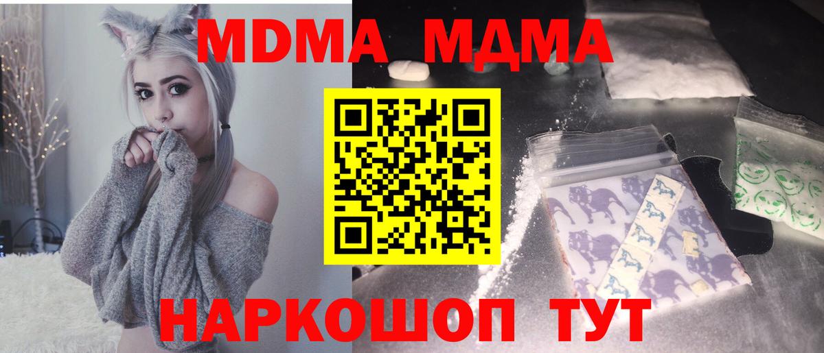 МДМА Molly  МДМА молли  Партизанск  Вход с VPN 