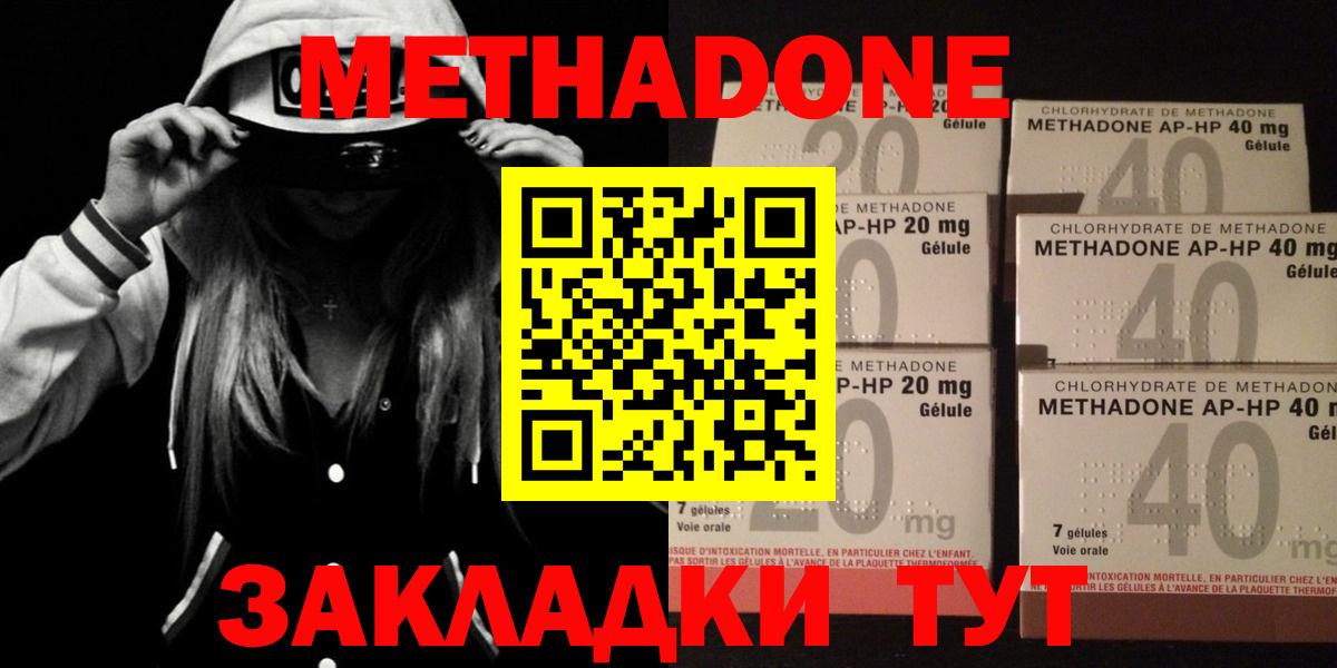 МЕТАДОН мёд  МЕТАДОН белоснежный  Партизанск  mega сайт  Вход с VPN 