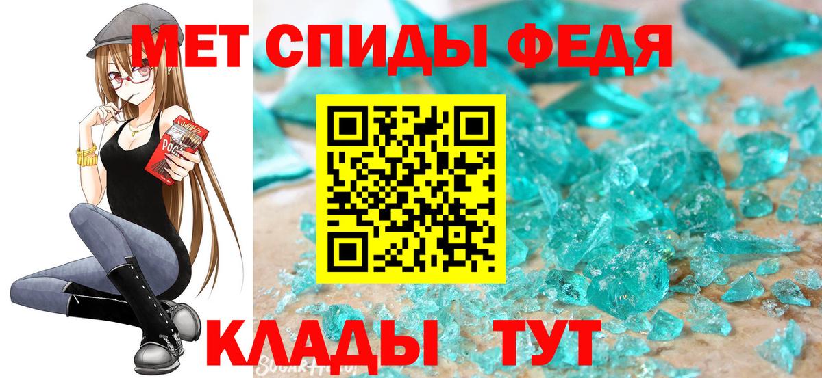 МЕТАМФЕТАМИН мет  Вход с VPN  Партизанск 