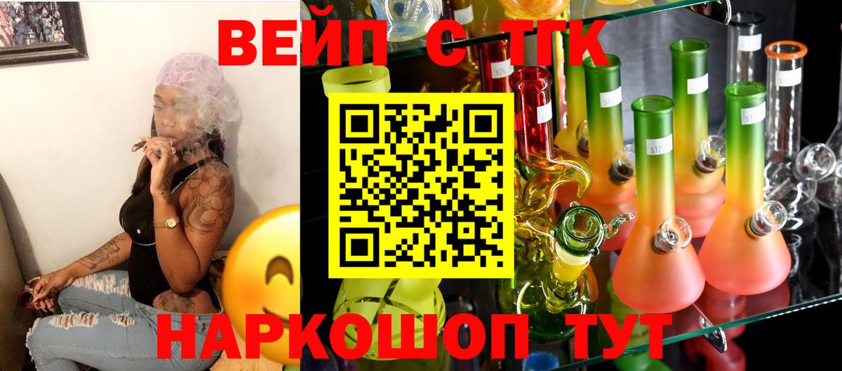 ТГК Wax  ТГК гашишное масло  Вход с VPN  Партизанск 