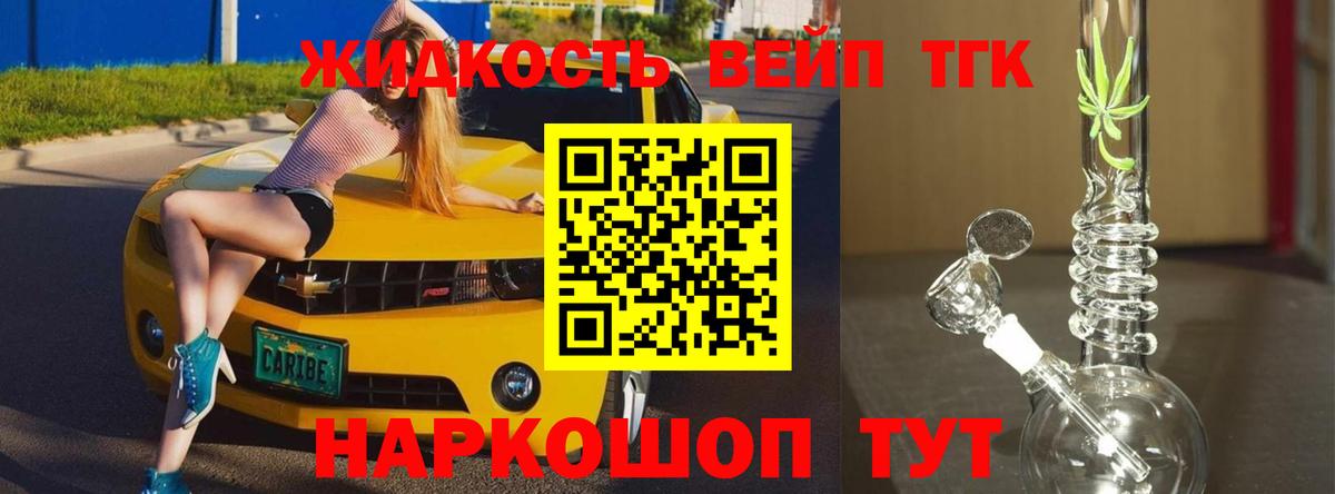 ТГК концентрат Партизанск